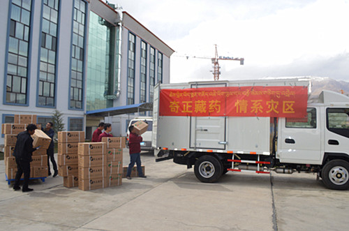 情系4.25地震災(zāi)區(qū)，奇正藏藥在行動
