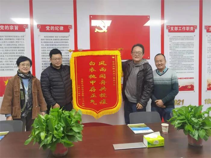 奇正集團 | 疫情防控顯擔當，錦旗無聲寄深情