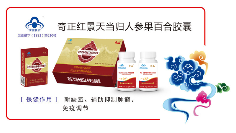 公司擁有片劑、膠囊劑、顆粒劑三條保健食品生產(chǎn)線和
膨化食品、代用茶、壓片糖果、固體飲料、方便食品、其他豆制品、糧食加工品等七條普通食品生產(chǎn)線。