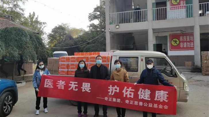“醫(yī)者無畏 護佑健康”，奇正集團為一線抗疫人員贈送健康慰問品