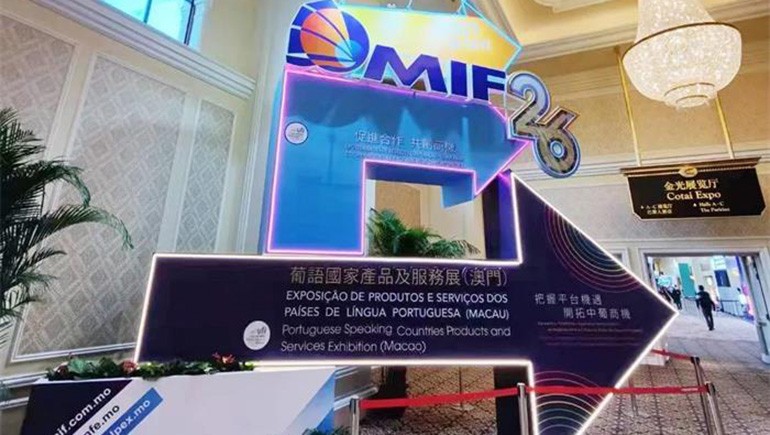 奇正集團——奇正青稞應邀參加第26屆澳門國際貿易投資展覽會