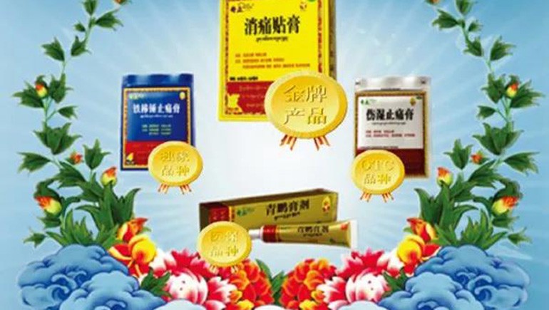 奇正藏藥榮膺“2021年國家技術創(chuàng)新示范企業(yè)”！