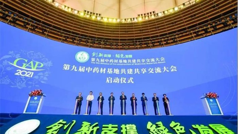 第九屆中藥材基地共建共享交流大會(huì)在南寧召開，聯(lián)盟主席張伯禮院士蒞臨隴西奇正展臺(tái)了解隴藥隴企