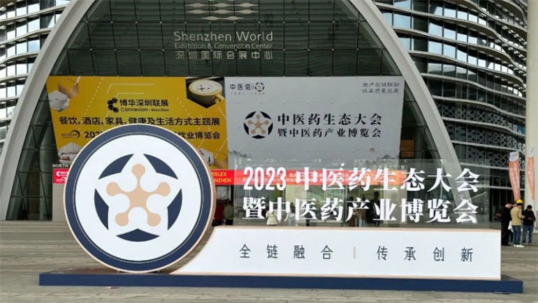 奇正中藥——“三無一全——冠軍本色”精品中藥專柜基地直供第一批入駐企業(yè) 助力“三無一全”基地藥材高質(zhì)量發(fā)展！