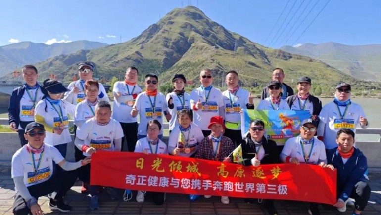 奇正健康、奇正青稞聯(lián)袂助力，共襄2024拉薩馬拉松盛舉