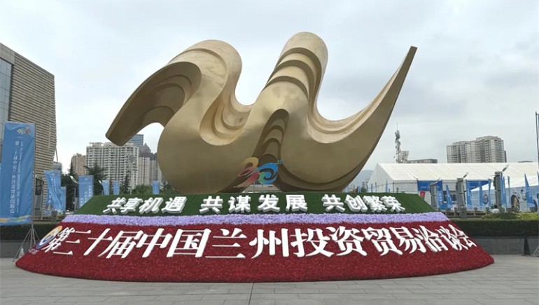 奇正集團(tuán)閃耀第三十屆蘭洽會(huì)，共襄盛舉展風(fēng)采