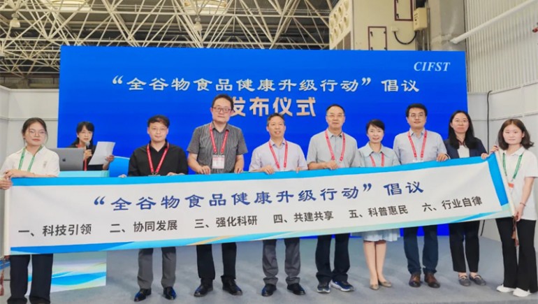 奇正青稞應(yīng)邀參加第24屆方便食品大會，共筑健康食品新篇章