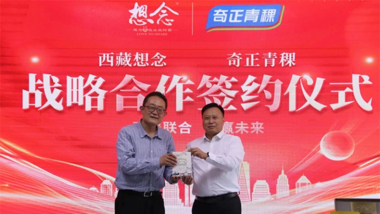 【強強聯(lián)手，共贏未來】“西藏地博士健康科技有限公司”正式成立