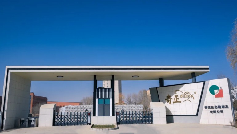 奇正健康被認定為省級企業(yè)技術(shù)中心
