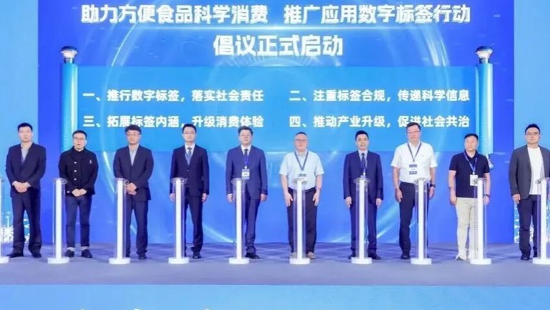 第25屆中國方便食品大會召開，奇正集團(tuán)總經(jīng)理程若瓊做專題匯報